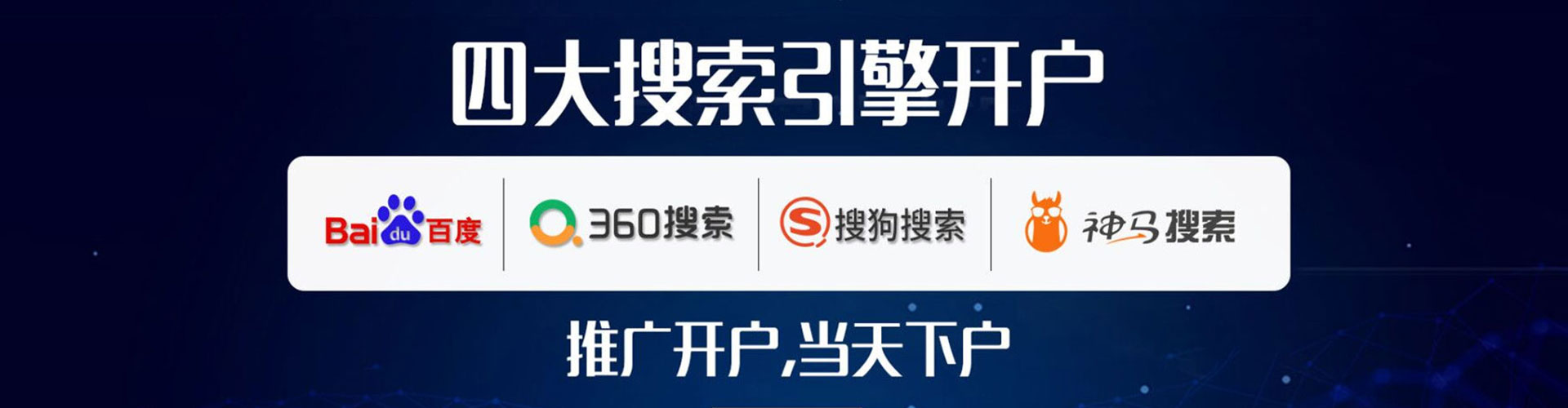 武夷山百度网络推广